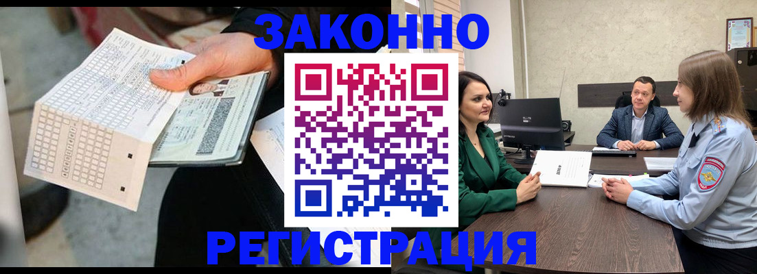 прописка 2025 в Луховицах