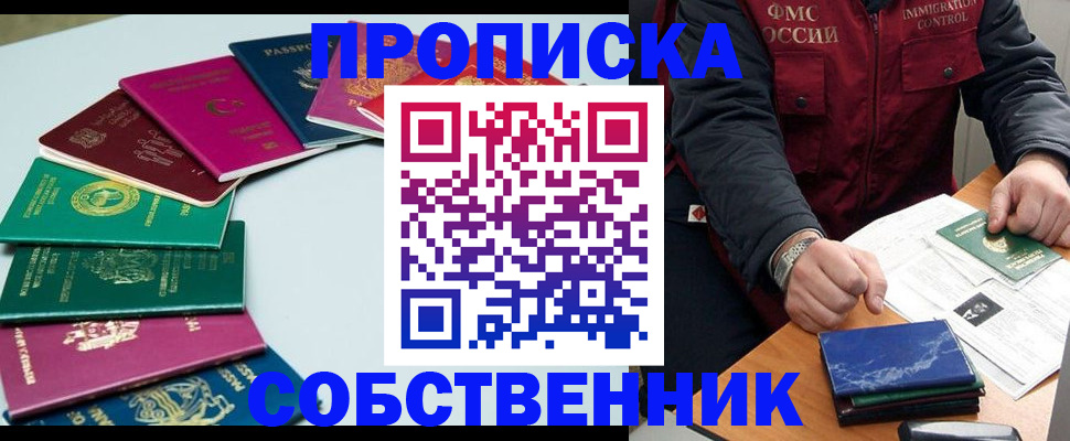 временная регистрация в Луховицах