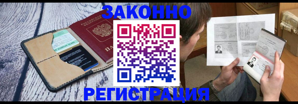 временная регистрация надежно в Луховицах