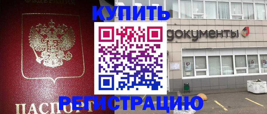 временная регистрация для школы в Луховицах